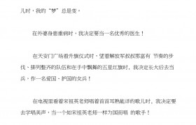 包含区块链过人之处的作文的词条